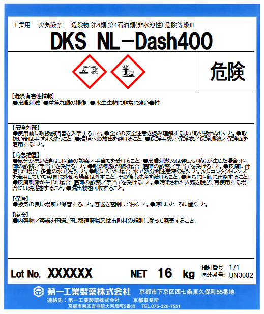 DKS NL-Dash400