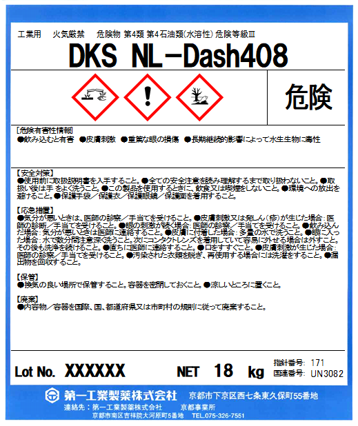 DKS NL-Dash408