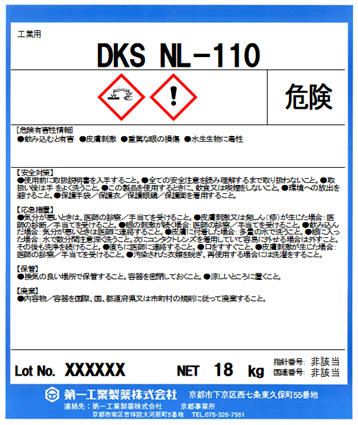 DKS NL-110