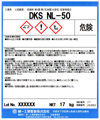DKS NL-50