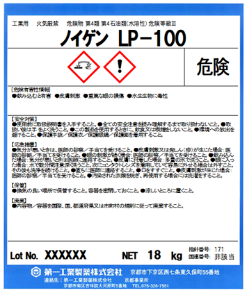 ノイゲン LP-100