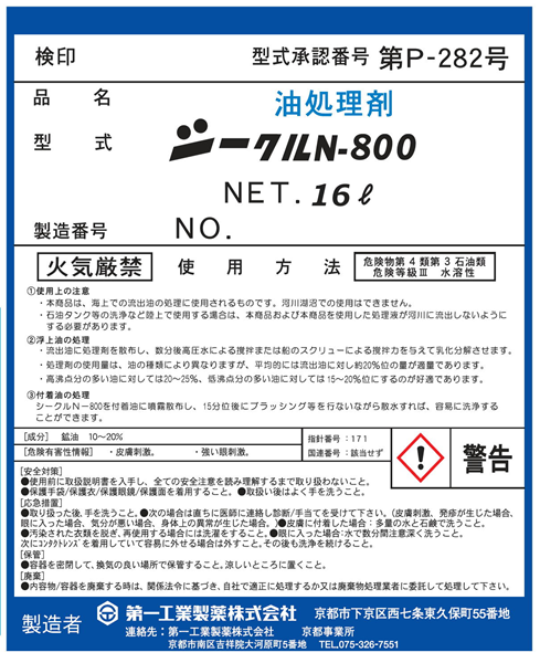 シークル N-800 [★]