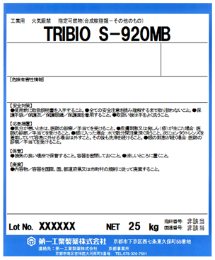TRIBIO S-920MB